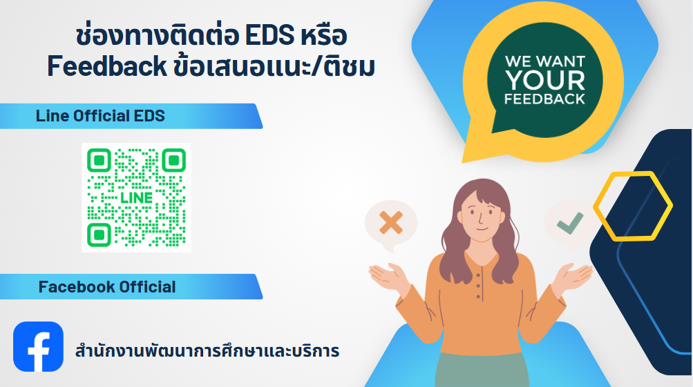 ติดต่อสอบถาม